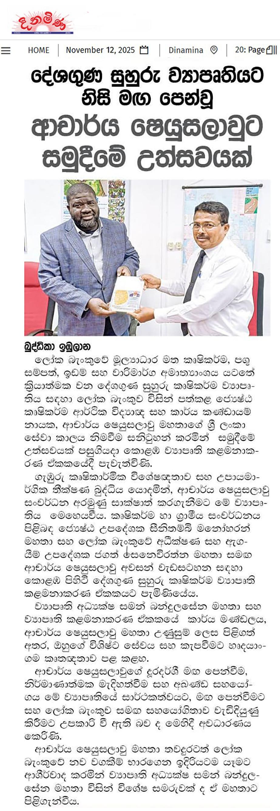 csiap news article